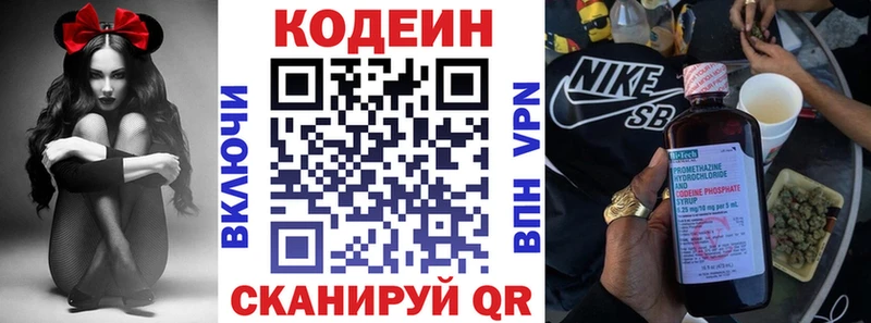 omg   Нижняя Тура  Codein напиток Lean (лин) 